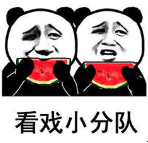 扒娱乐吃瓜