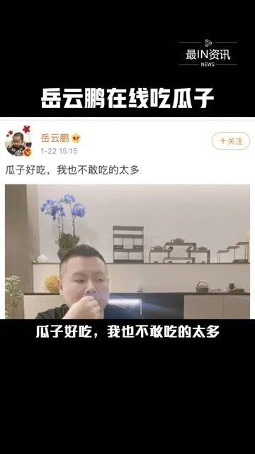 直播娱乐圈吃瓜是真的吗
